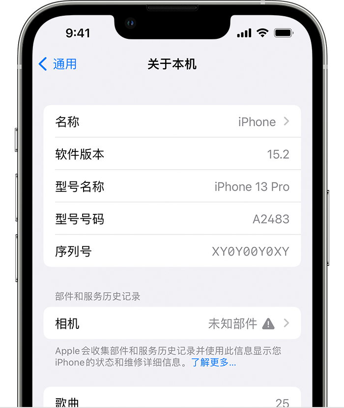 旺苍苹果维修分享iPhone 出现提示相机“未知部件”是什么原因？ 