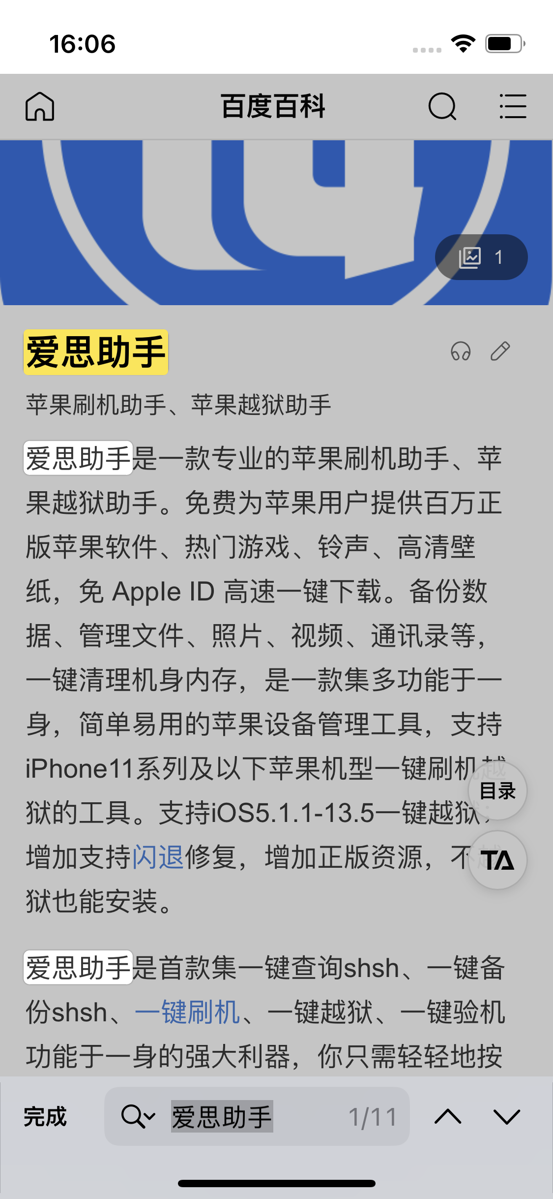 旺苍苹果14维修分享iPhone 14手机如何在safari浏览器中搜索关键词 