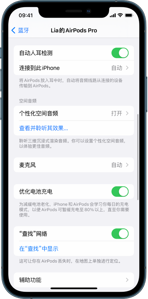 旺苍苹果手机维修分享如何通过 iPhone “查找”功能定位 AirPods 