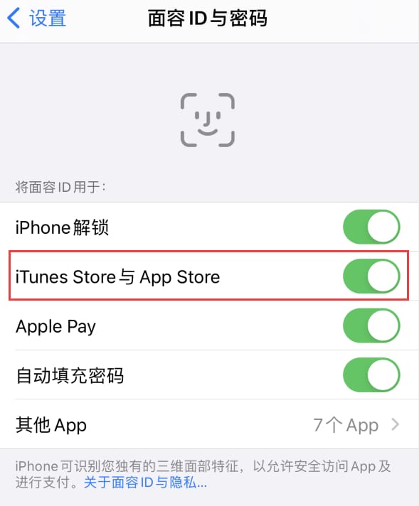 旺苍苹果14维修分享苹果iPhone14免密下载APP方法教程 