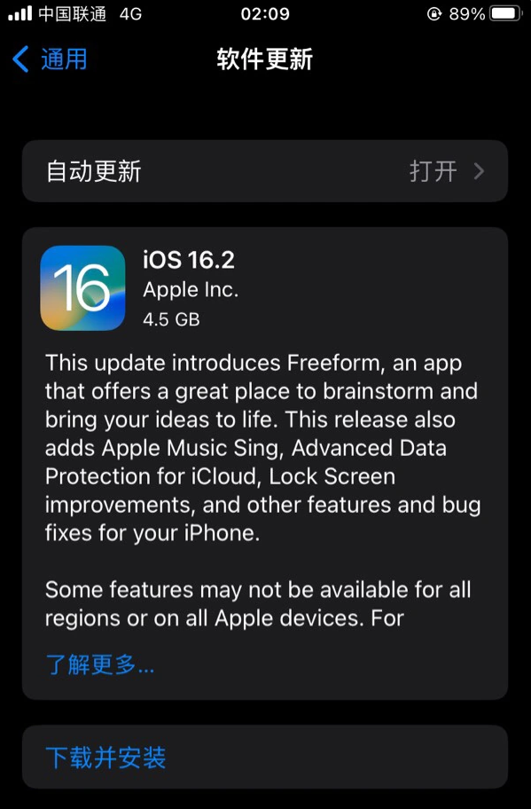 旺苍苹果服务网点分享为什么说iOS 16.2 RC版非常值得更新 