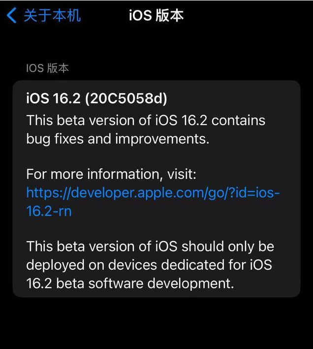 旺苍苹果手机维修分享iOS16.2beta4更新内容及升级建议 