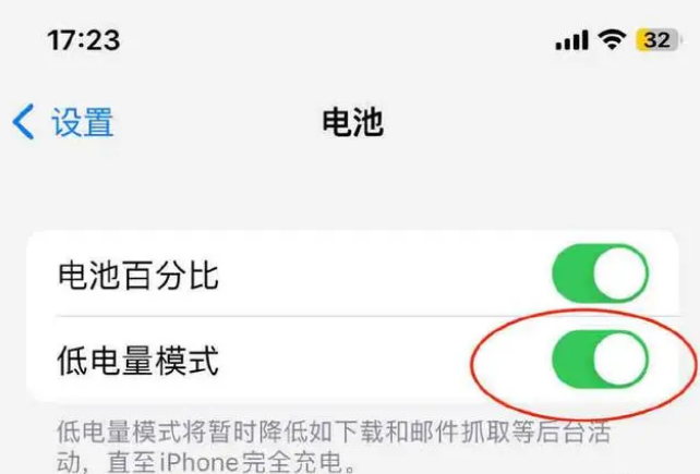 旺苍苹果手机维修分享iOS16耗电快解决办法 