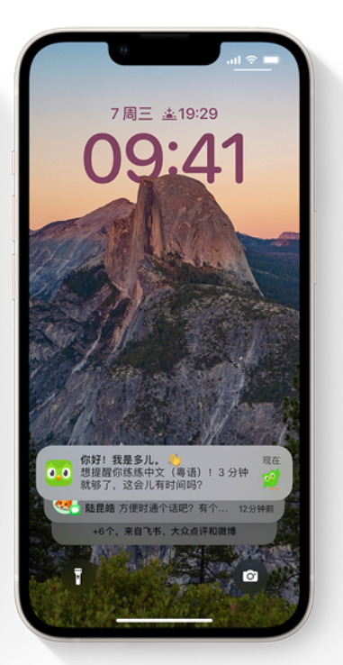 旺苍苹果14维修分享iPhone 14系列机型使用技巧：可从锁定屏幕中访问这些功能 