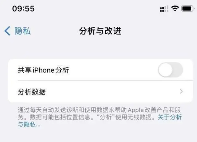 旺苍苹果手机维修分享iPhone如何关闭隐私追踪 