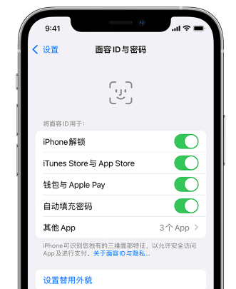 旺苍苹果手机维修分享升级iOS 16 后 Face ID不可用怎么办 
