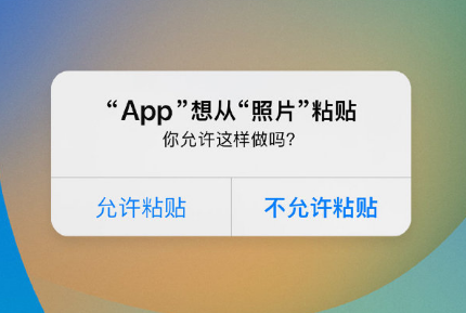 旺苍苹果手机维修分享iPhone 复制粘贴弹窗太烦人？终于可以在 iOS 16.1 中设置关闭了 