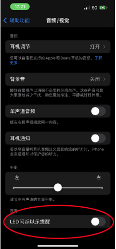 旺苍苹果14维修分享iPhone 14如何开启或关闭来电闪光灯 