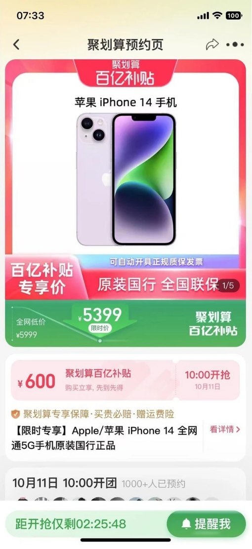 旺苍苹果14维修分享买iPhone14还是iPhone13 