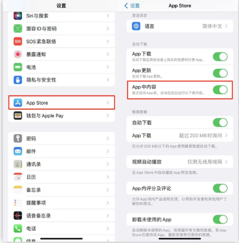 旺苍苹果手机维修分享iOS 16.1 beta3新增的自动下载 App功能有什么用 