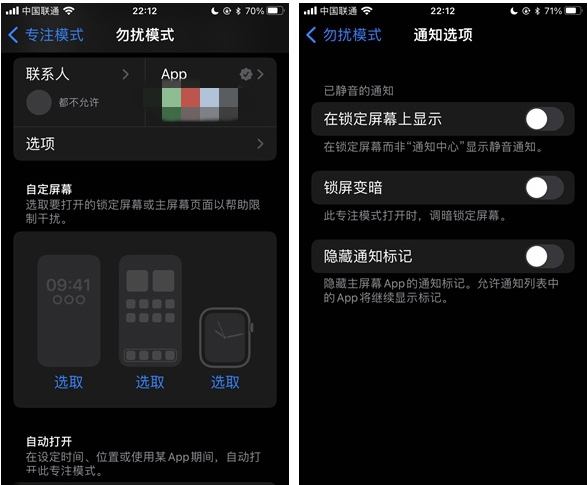 旺苍苹果14维修分享苹果 iPhone 14 Pro / Max 启用黑白 AOD 全天候显示方法教程 