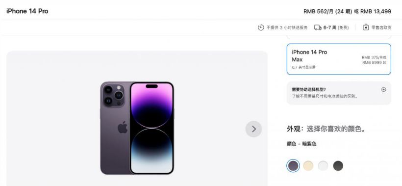 旺苍苹果14维修分享iPhone14 Pro有哪些优点 