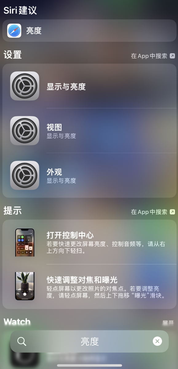 旺苍苹果手机维修分享iOS 16 为“搜索”功能增加新入口，如何开启和关闭 