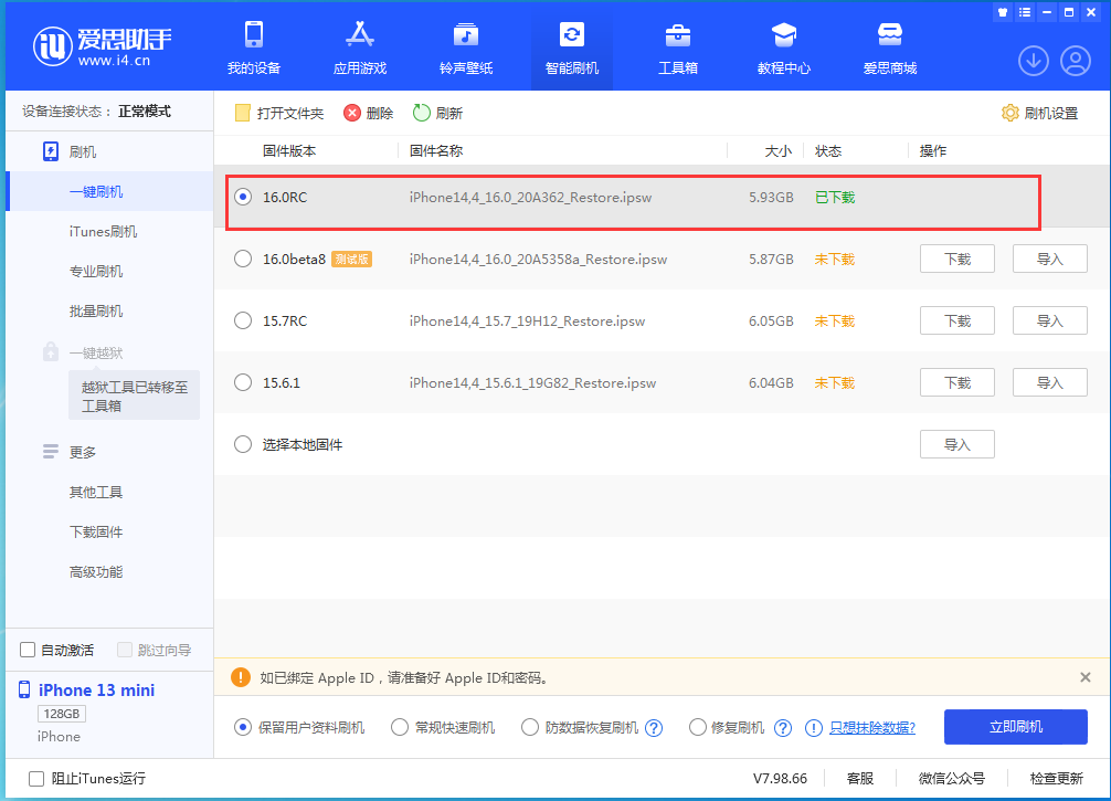 旺苍苹果手机维修分享苹果 iOS 16 正式版什么时候发布 