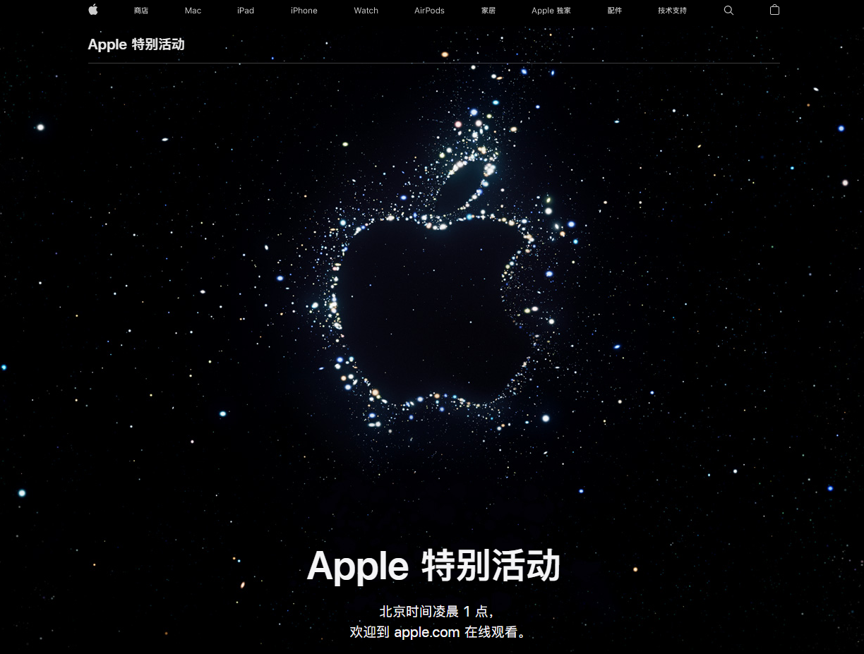 旺苍苹果14维修分享iPhone 14 发布会在哪看 