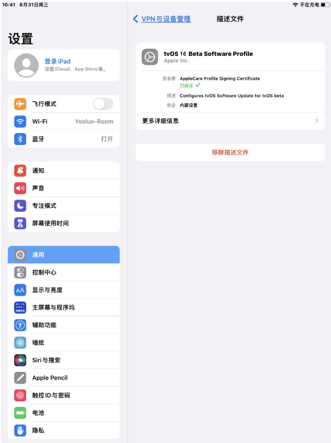 旺苍苹果手机维修分享iOS 16 测试版如何升级iOS 16正式版 