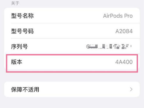 旺苍苹果手机维修分享AirPods pro固件安装方法 