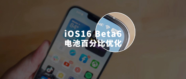 旺苍苹果手机维修分享iOS 16 Beta 6值得升级吗 