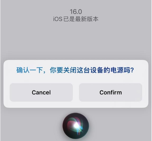 旺苍苹果手机维修分享iOS 16 Beta5为什么要取消Siri语音关机功能 