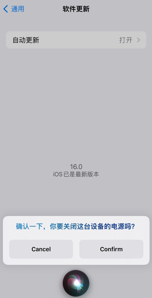 旺苍苹果手机维修分享iOS 16 新功能：呼叫 Siri 即可让 iPhone 关机 
