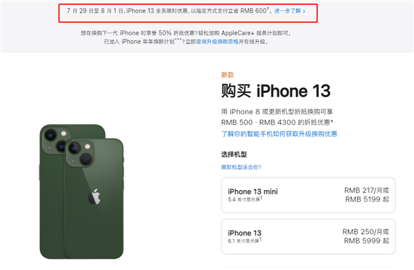 旺苍苹果13维修分享现在买iPhone 13划算吗 