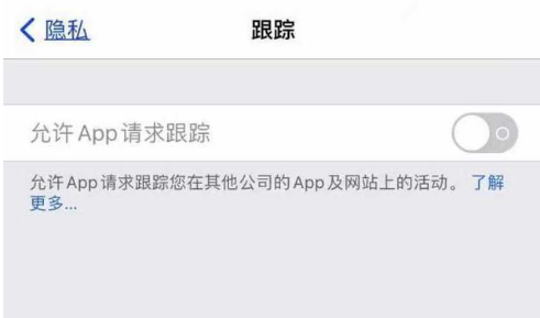 旺苍苹果13维修分享使用iPhone13时如何保护自己的隐私 