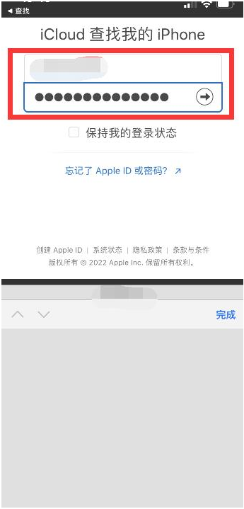 旺苍苹果13维修分享丢失的iPhone13关机后可以查看定位吗 