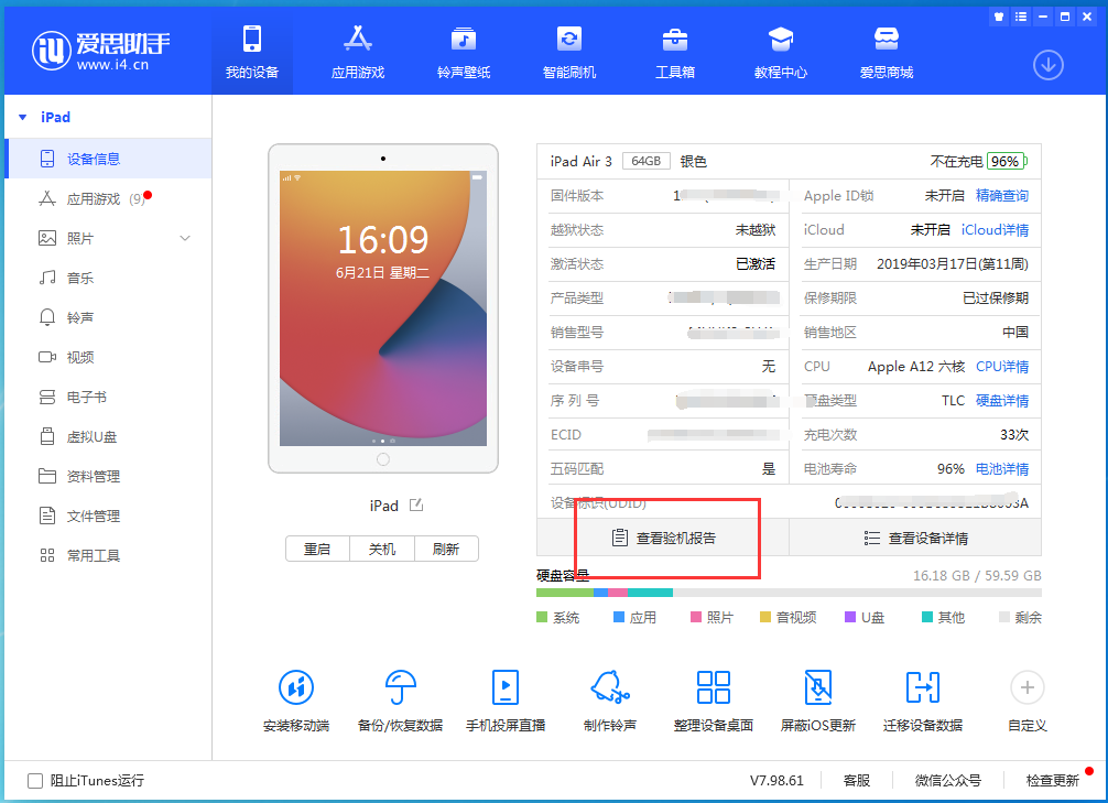 旺苍苹果手机维修分享一分钟iPhone自检教程 