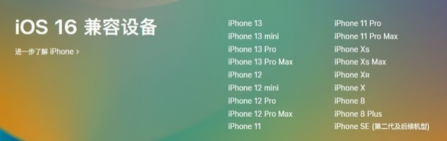 旺苍苹果手机维修分享iOS 16为什么要抛弃iPhone 7 