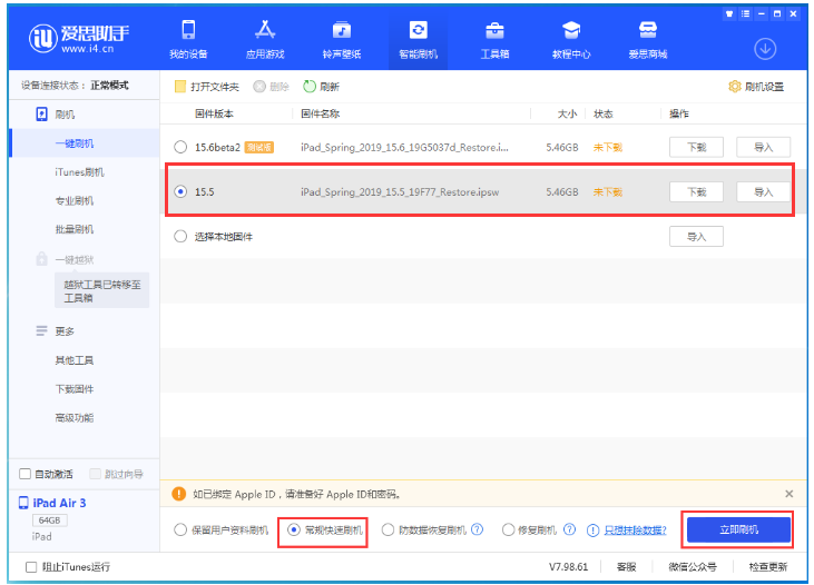 旺苍苹果手机维修分享iOS 16降级iOS 15.5方法教程 