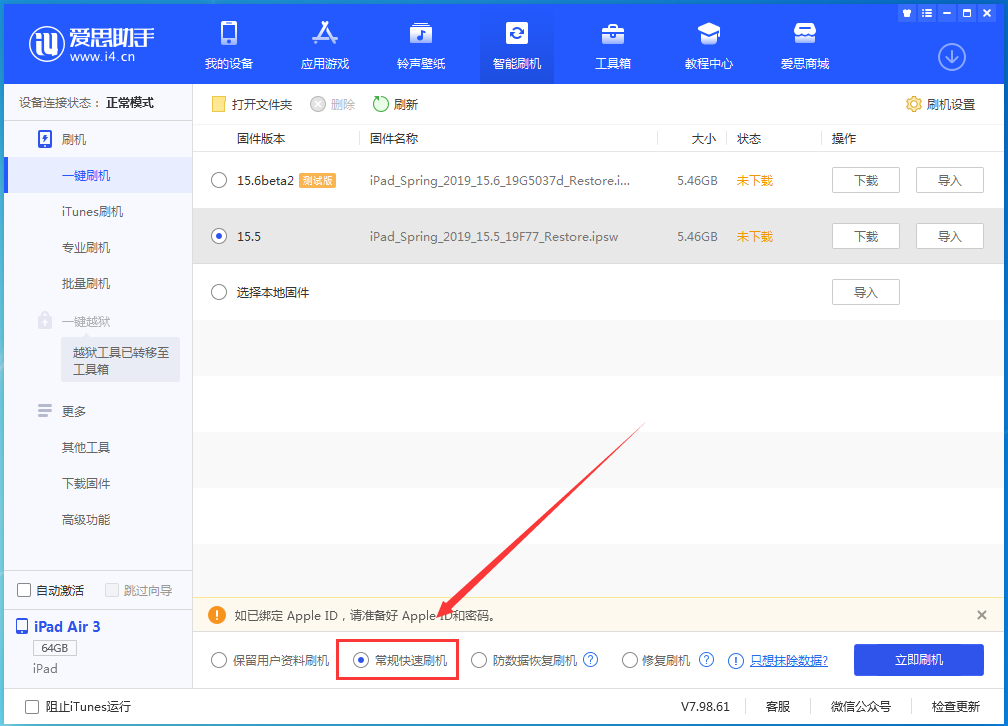 旺苍苹果手机维修分享iOS 16续航怎么样 