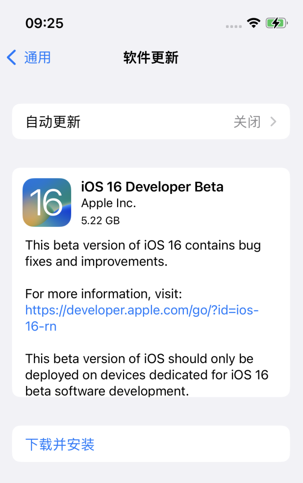 旺苍苹果手机维修分享iOS 16测试版值得升级吗 