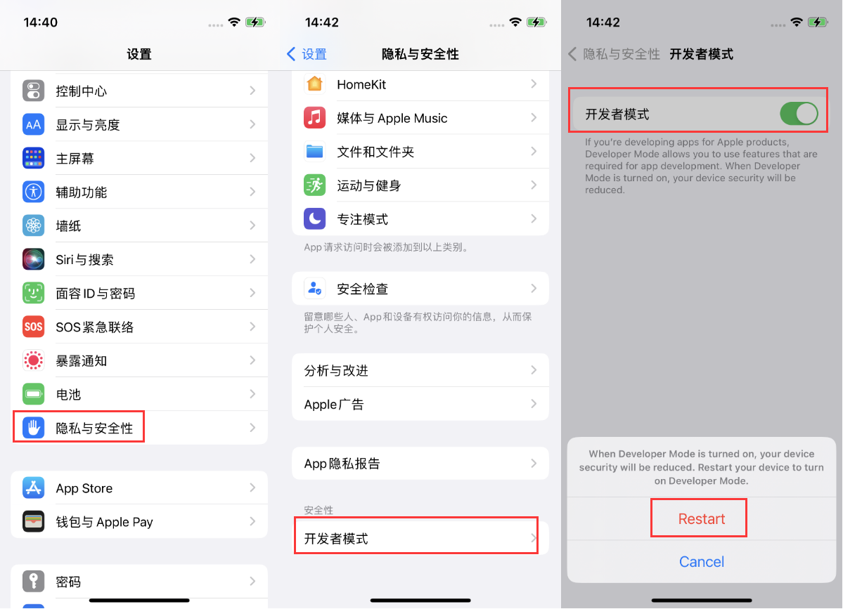旺苍苹果手机维修分享iOS 16新增的开发者模式有什么用 