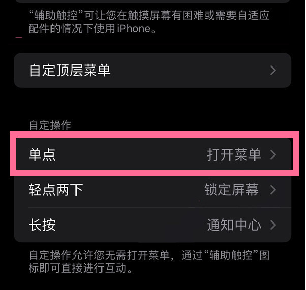 旺苍苹果13维修分享iPhone13有3D Touch吗 