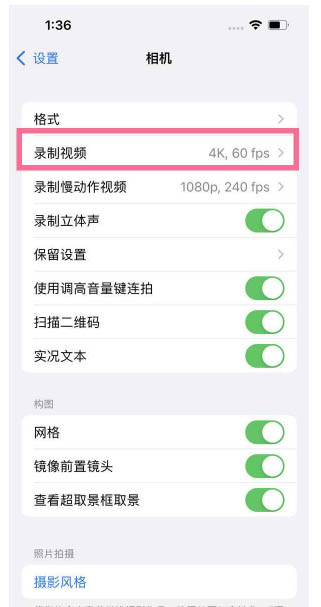 旺苍苹果13维修分享iPhone13怎么打开HDR视频 