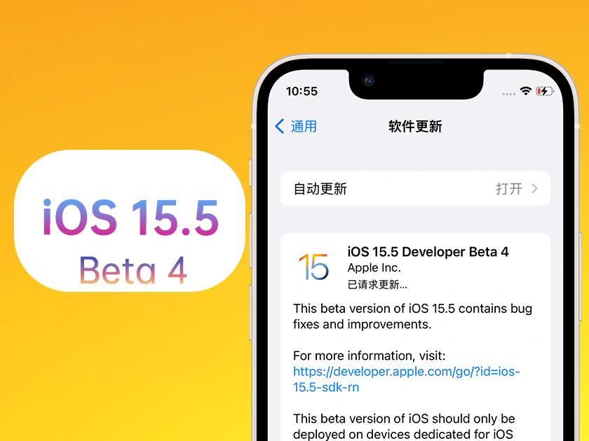 旺苍苹果手机维修分享iOS 15.5 Beta4优缺点汇总 