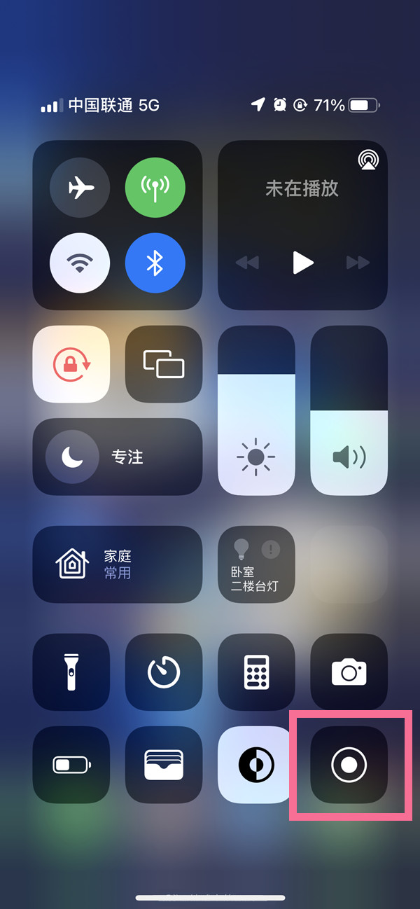 旺苍苹果13维修分享iPhone 13屏幕录制方法教程 