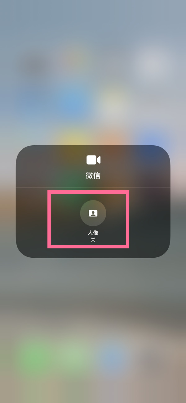 旺苍苹果13维修分享iPhone 13微信视频有美颜吗 