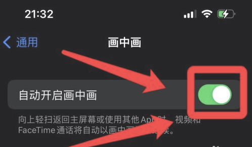 旺苍苹果13维修分享iPhone 13分屏方法 