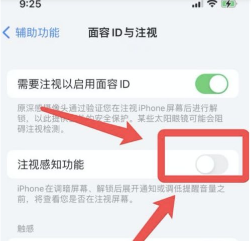 旺苍苹果13维修分享为什么iPhone 13来电铃声忽大忽小 