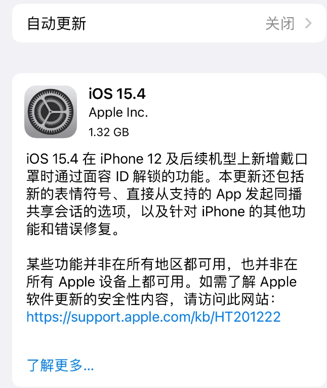 旺苍苹果手机维修分享哪些机型不建议升级iOS 15.4 
