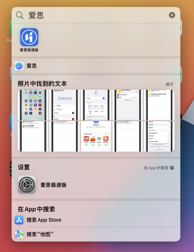 旺苍苹果手机维修分享小技巧 