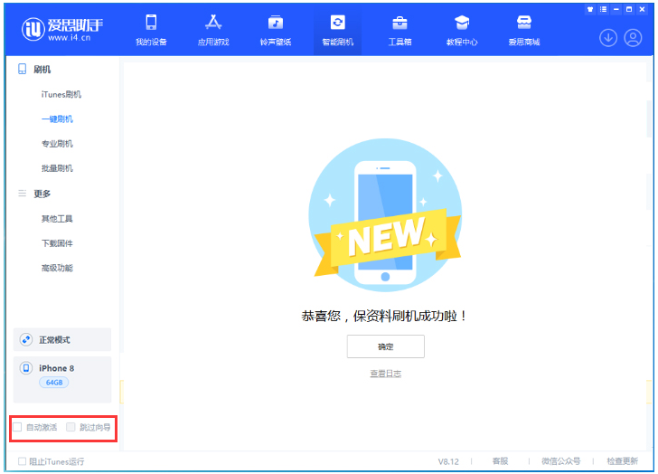 旺苍苹果手机维修分享iOS 16.7.1正式版升级 
