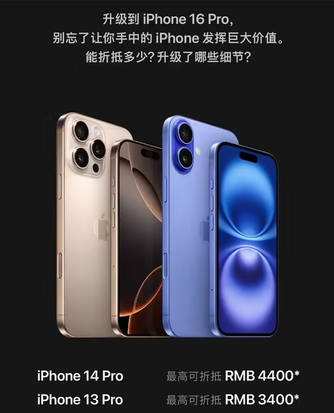 旺苍苹果16维修分享苹果喊话用户入手iPhone 16 Pro 机型 