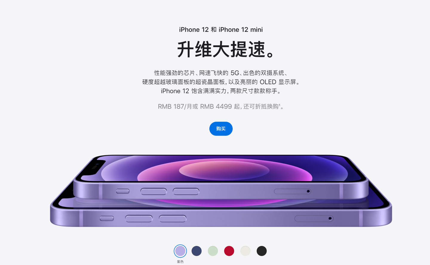 旺苍苹果手机维修分享 iPhone 12 系列价格降了多少 