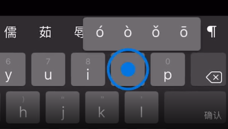旺苍苹果手机维修分享iPad 键盘输入的三个小技巧 