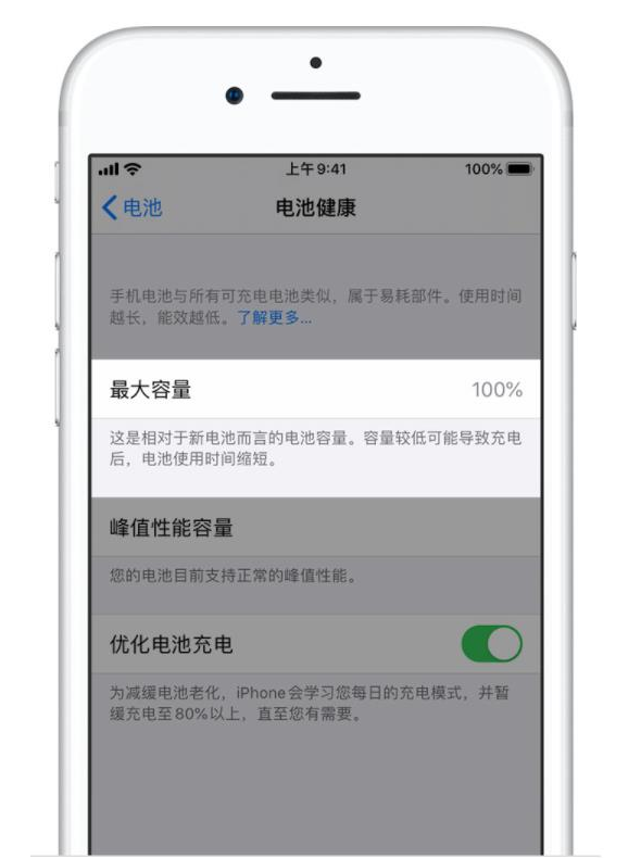 旺苍苹果手机维修分享iPhone电池健康度是否需要过分关注 