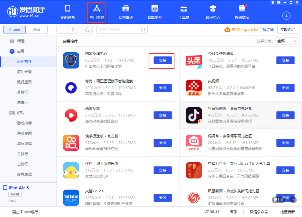 旺苍苹果手机维修分享iPhone 从 iOS 15 降级到 iOS 14.7/14.7.1 之后无法下载更新应用怎么办 