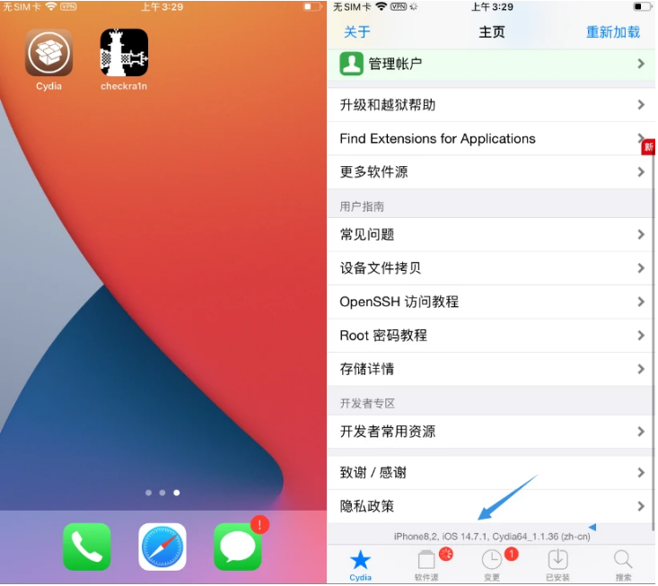 旺苍苹果手机维修分享iOS 14.7.1正式版支持 checkra1n 越狱吗 