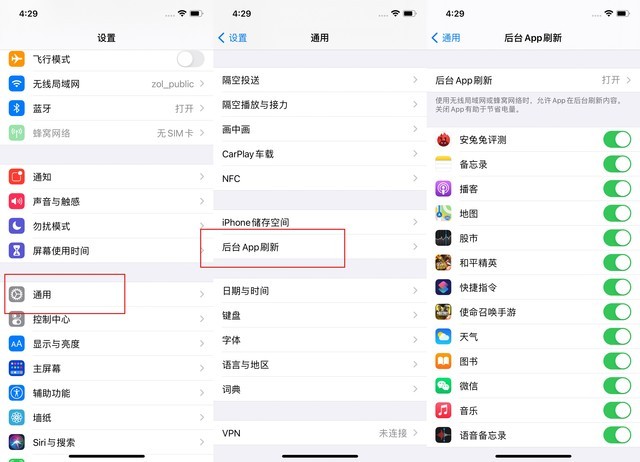 旺苍苹果手机维修分享苹果 iPhone 12 的省电小技巧 
